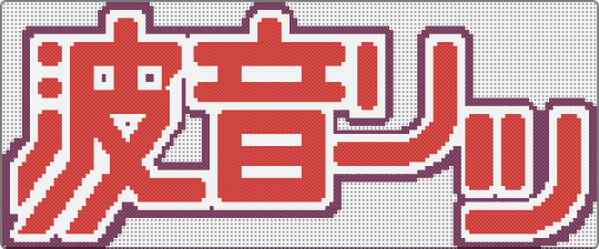 Namine Ritsu Logo - pink,red,vocaloid,utau,namine ritsu