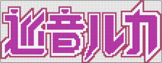 Megurine Luka Logo - pink,white