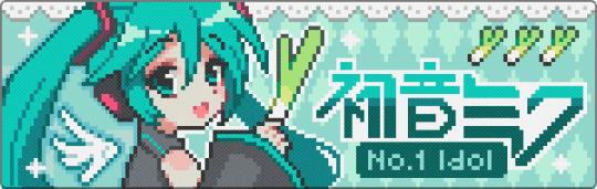 miku banner - gray,teal,light blue